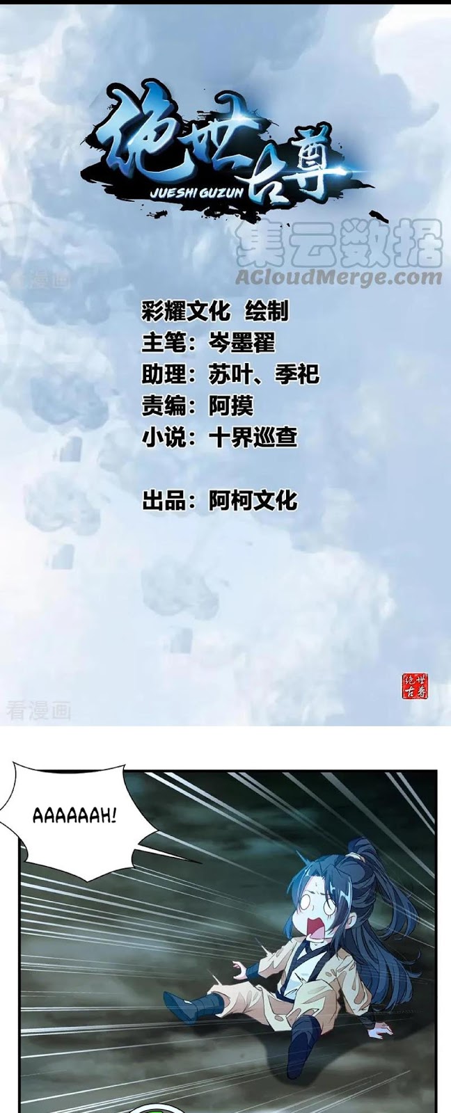 Jueshi Guzun (Peerless Ancient) Chapter 04 Gambar 2